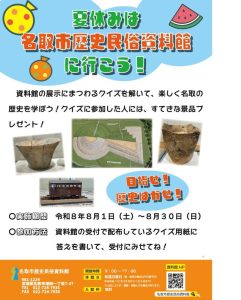 ８月チラシ